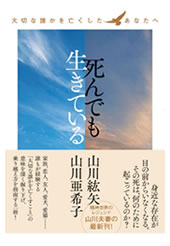 天使のまなざし ~天国からの訪問者~ | ジャッキー ニューカム