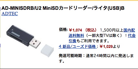 miniSD USB