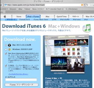 download_itunes_jp