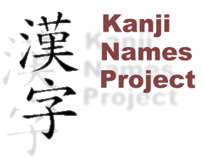 Kanji
Names Project