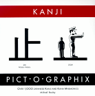 Kanji Pict-O-Graphix