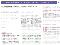 ルーミング.png