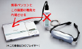 眼鏡テレビ.png