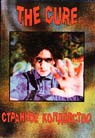 THE CURE - Collected Lyrics:1979-1996 (Russian edition)[10K]