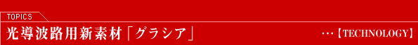 TOPICS\gHpVfށuOVAvyTECHNOLOGYz
