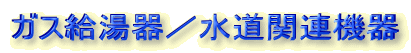 �K�X������^�����֘A�@��