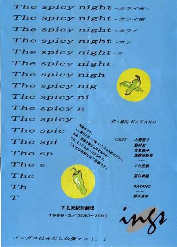 spicy_1