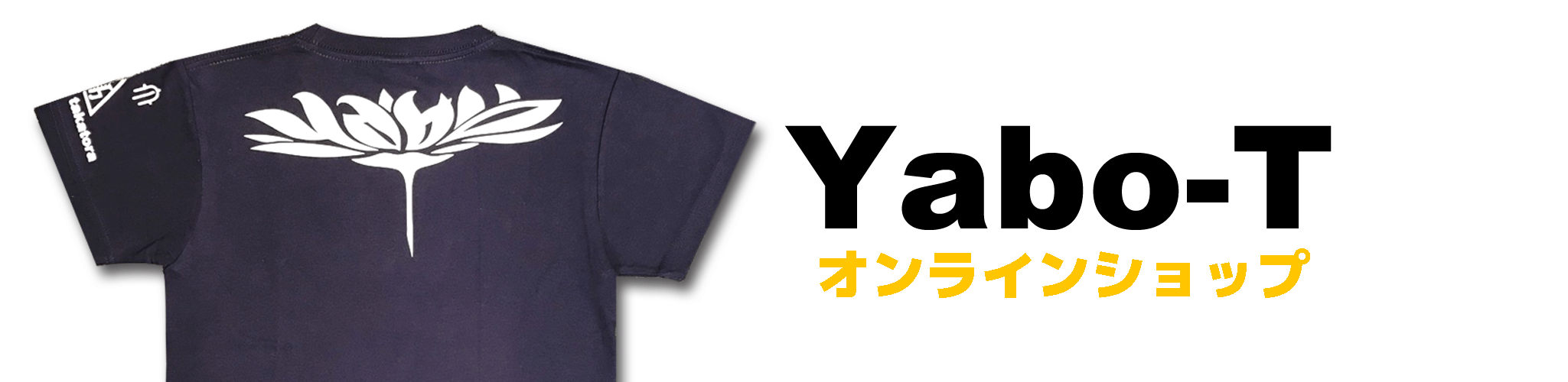 Yabo-Tオーダーフォーム