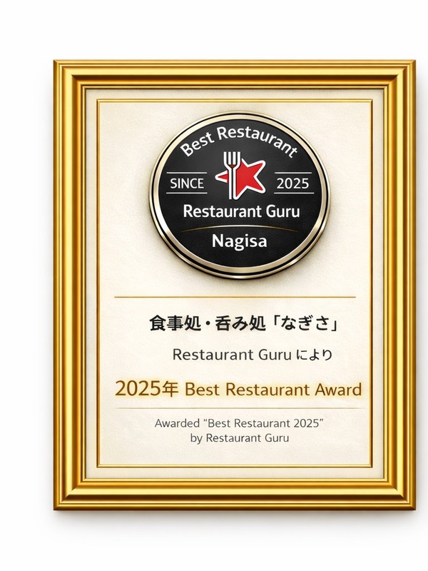 Best Restaurant Award 2025