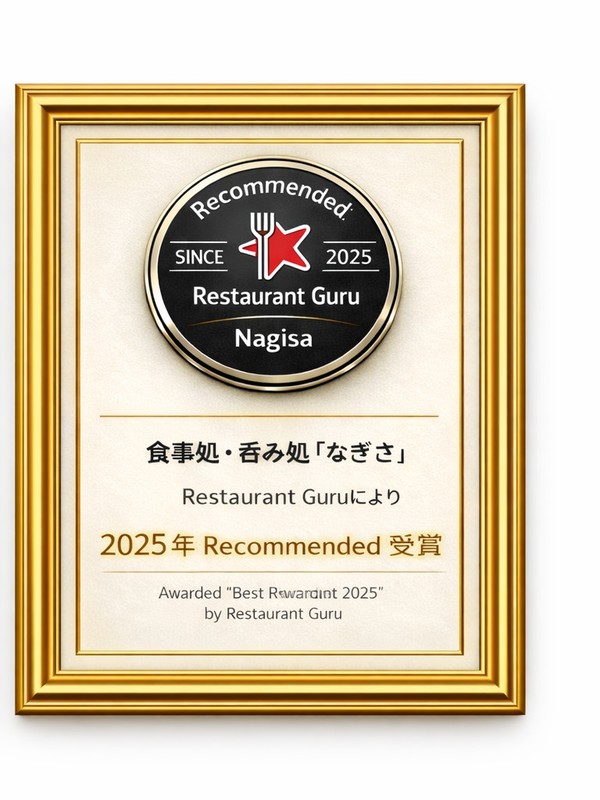 Recommended Award 2025