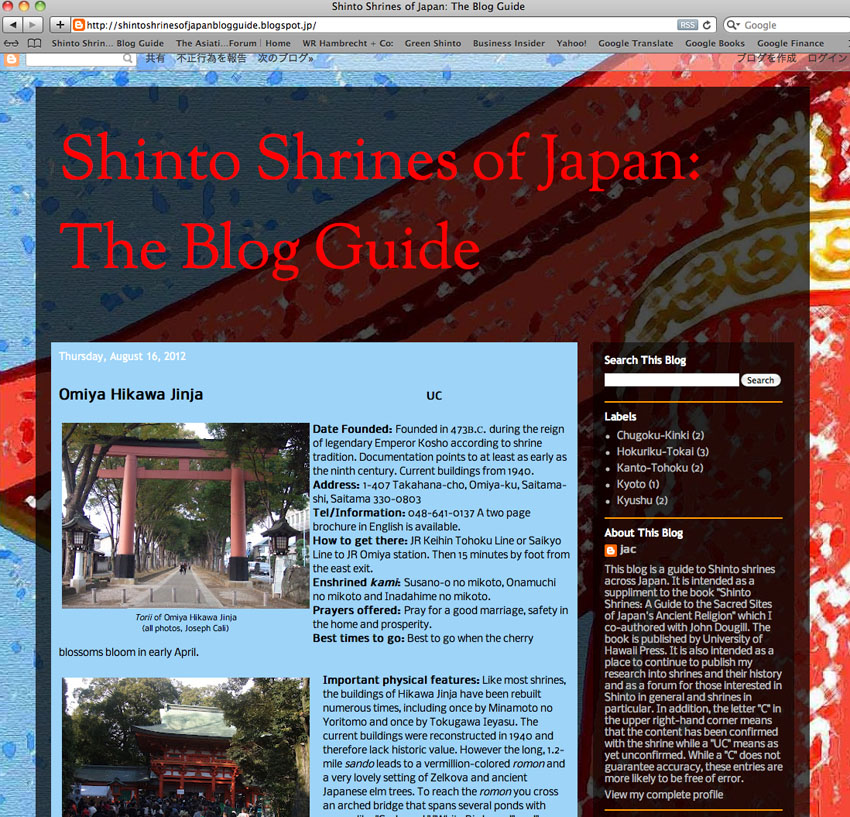 Shinto Shrines Guide, Jinja, Blog, Japan, Aoi Aso Jinja, Aso Jinja, Omiya Hikawa Jinja, Yoshino Mikumari Jinja, Udo Mikumari Jinja, World Heritage Sites, Sacred Sites, Shinto