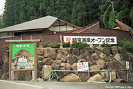 Meiho Onsen in Gifu prefecture.