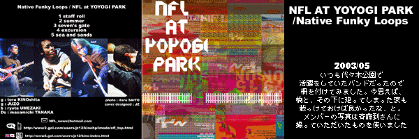 NFL AT YOYOGI PARK/2003/05
X،
Ăoĥ
tĂ݂܂Bv΁A
ƁẢɌĂ܂Ƃ
ڂĂΗǂȁAƁB
o[̎ʐ^͐ē
BĂ̂g܂
/Native Funky Loops