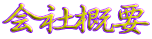 ��ЊT�v
