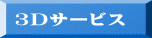 3DT[rX