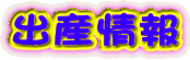 �o�Y��� 