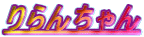 ���A�D�����Ƒ��ɒ��ԓ��肵�����