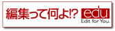 �ҏW���ĉ���I�o�i�[
