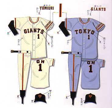 yomiuri giants uniform