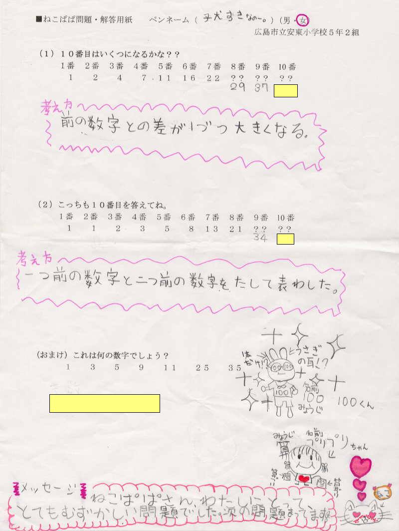 �͔͉𓚁i�O�O�j