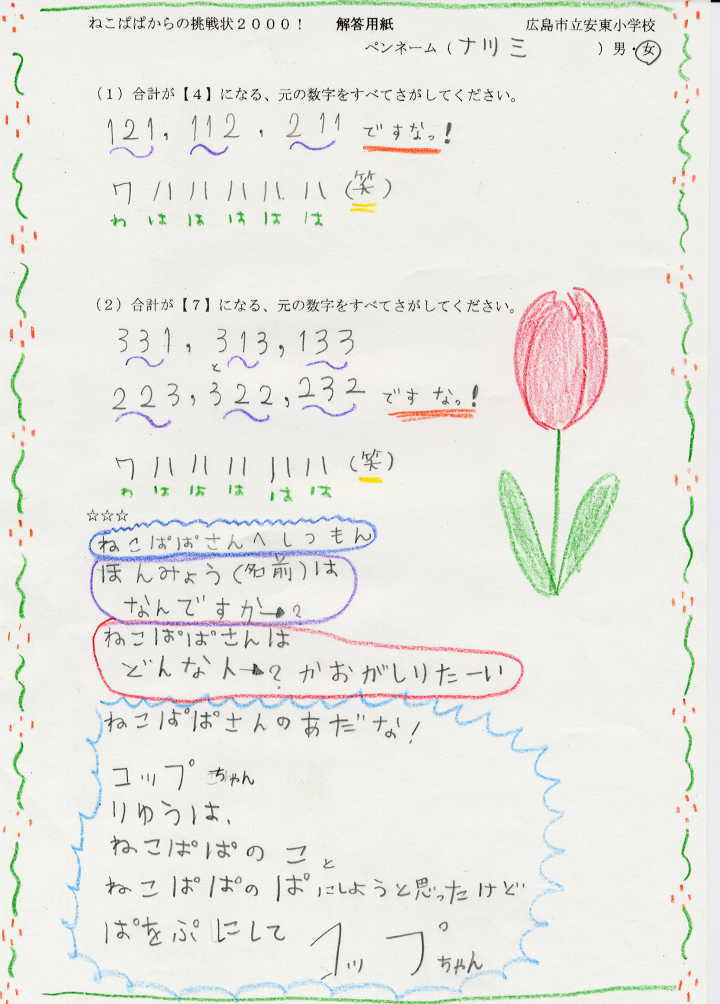 �͔͉𓚁i�O�P�j