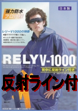 V-1000