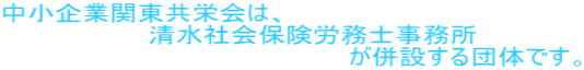 ������Ɗ֓����h��́A �@�@�@�@�@�@�@�@�����Љ�ی��J���m������ �@�@�@�@�@�@�@�@�@�@�@�@�@�@�@�@�@�@�@�����݂���c�̂ł��B 