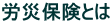 �J�Еی��Ƃ�