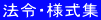 �@�߁E�l���W