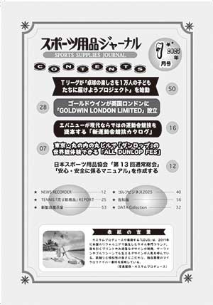 2025/6indeX