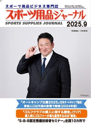 2025/9