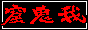 Gakikutsu Banner