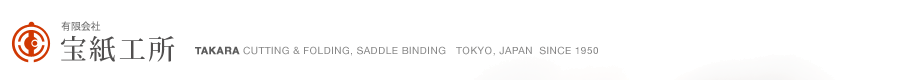 L 󎆍H TAKARA CUTTING & FOLDING, SADDLE BINDING. TOKYO, JAPAN SINCE 1950