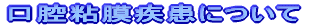 ���o�S�������ɂ���
