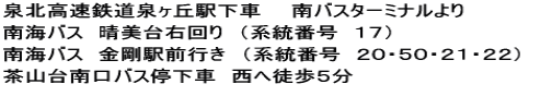��k�j���[�^�E���򃖋u�w���ԁ@�@��o�X�^�[�~�i�����  ��C�o�X�@������E���@�i�n���ԍ��@�P�V�j  ��C�o�X�@�����w�O�s���@�i�n���ԍ��@�Q�O�E�T�O�E�Q�P�E�Q�Q�j  ���R�����o�X���萼�֓k���T��  �@�@ 