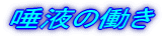 ���t�̓���