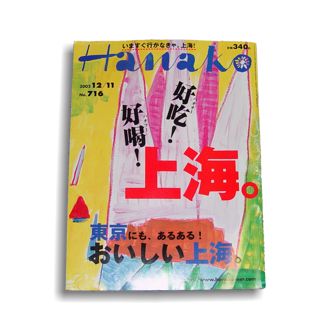 hanako\