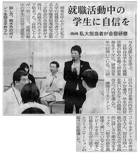 2005/7/15上毛新聞